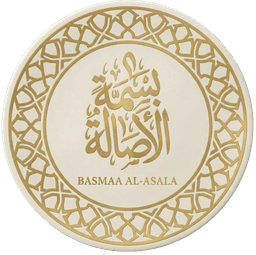 بسمة الأصالة