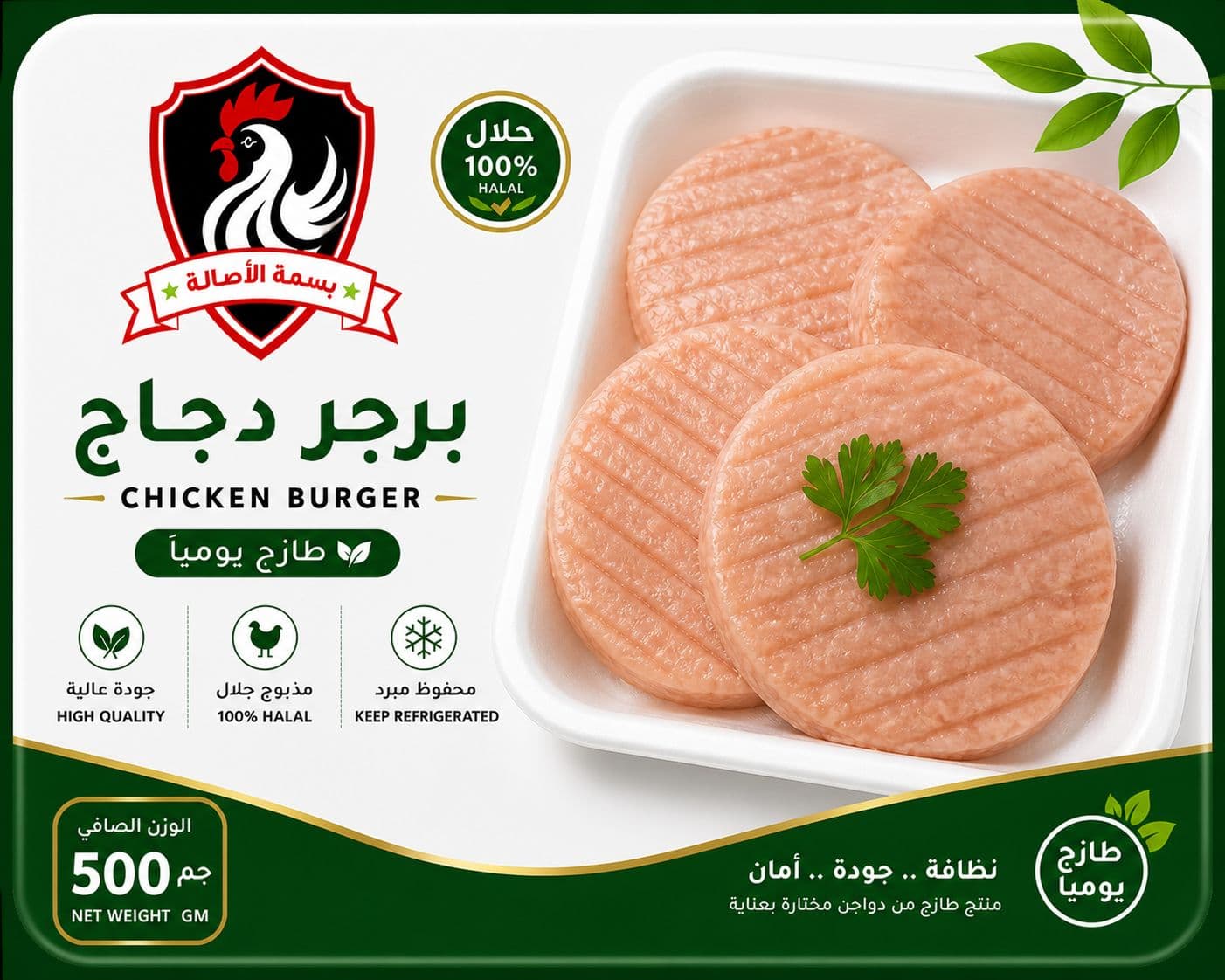 برجر دجاج