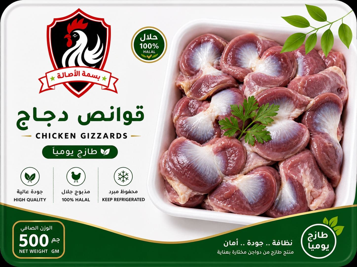 قوانص دجاج