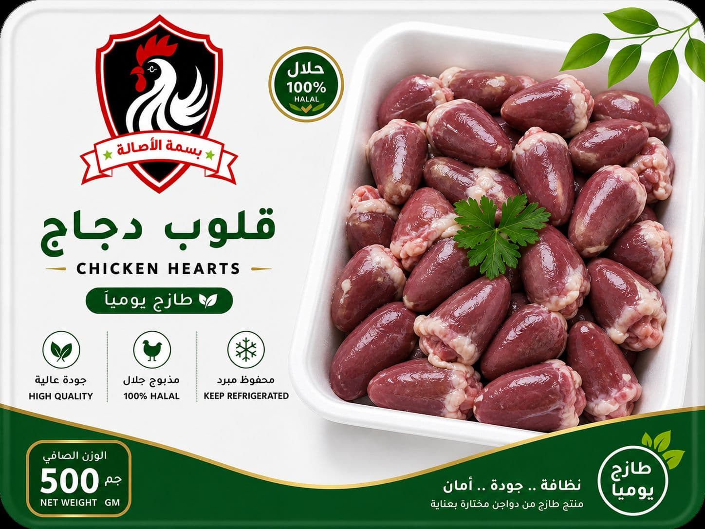 قلوب دجاج