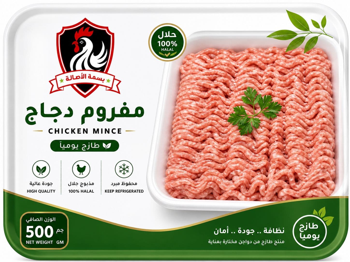 مفروم دجاج