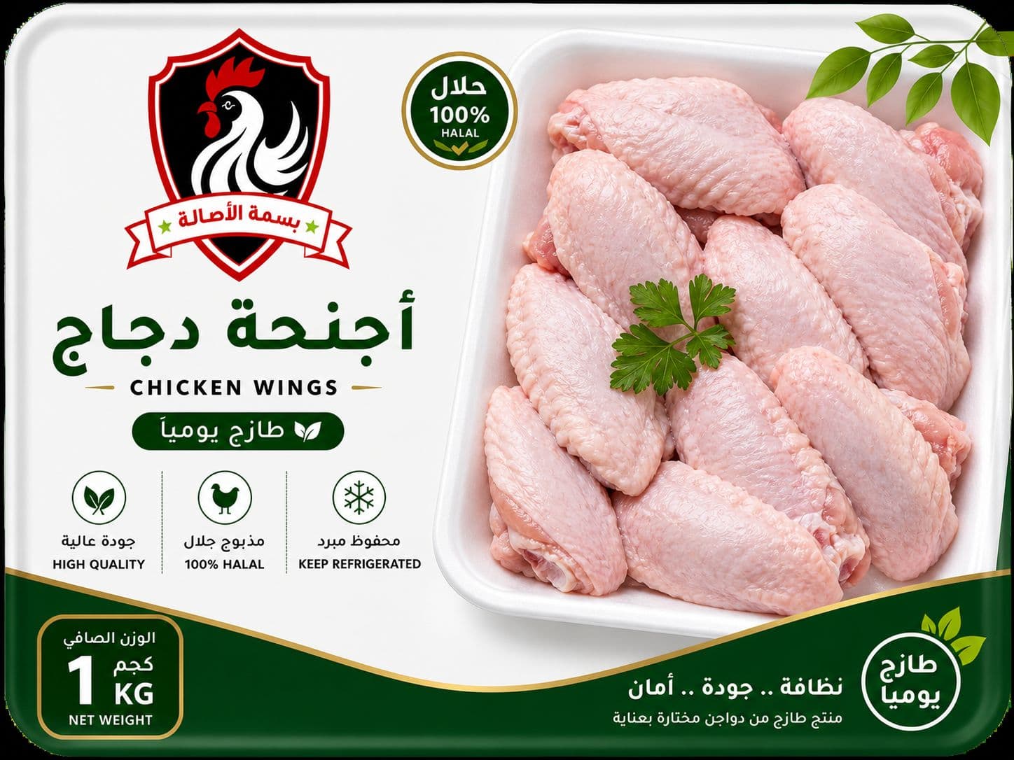 أجنحة دجاج